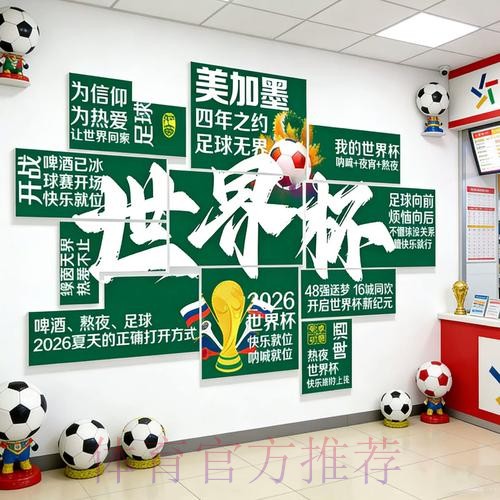2026世界杯下注实时全站 2026世界杯下注实时全站