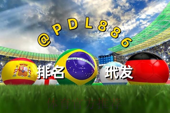 世界杯买球最新地址最新网址